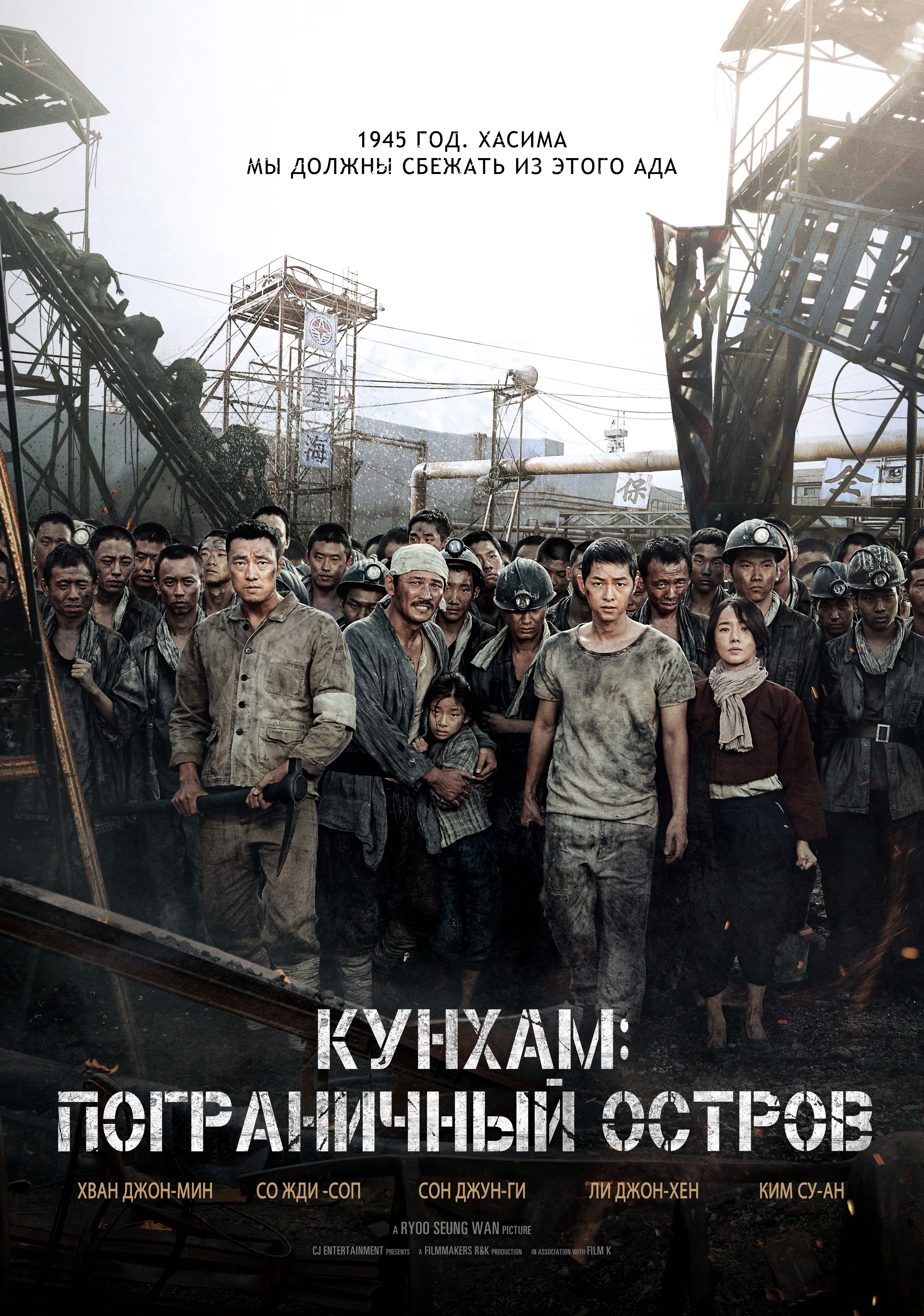 Кунхам: Пограничный остров